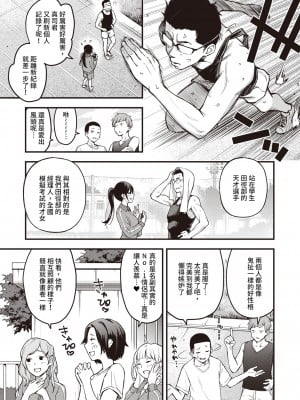 [どじろー] どすけベシークレット (WEEKLY快楽天 2022 No.46) [DP漢化 + 886重嵌] [無修正] [DL版]_03