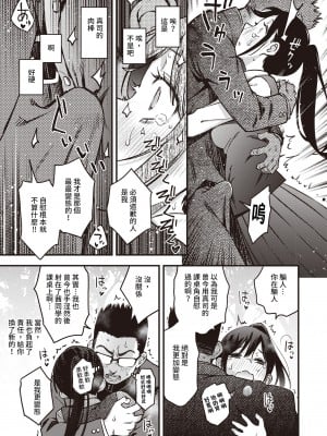 [どじろー] どすけベシークレット (WEEKLY快楽天 2022 No.46) [DP漢化 + 886重嵌] [無修正] [DL版]_11