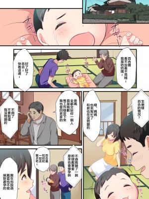 [エクリプス] 母子姦淫 母親を義父から寝取る話 [中国翻訳]_0_047_