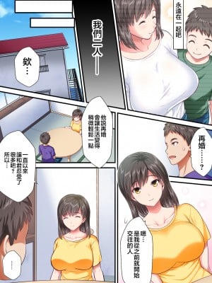 [エクリプス] 母子姦淫 母親を義父から寝取る話 [中国翻訳]_0_002_