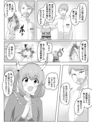 [Cはんげ (はんげしょう)] ゴブリンに奪われた女騎士_05