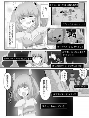 [Cはんげ (はんげしょう)] ゴブリンに奪われた女騎士_45