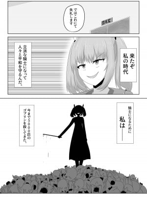 [Cはんげ (はんげしょう)] ゴブリンに奪われた女騎士_06