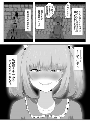 [Cはんげ (はんげしょう)] ゴブリンに奪われた女騎士_42