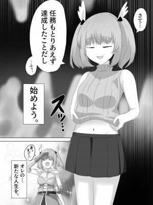 [Cはんげ (はんげしょう)] ゴブリンに奪われた女騎士_69