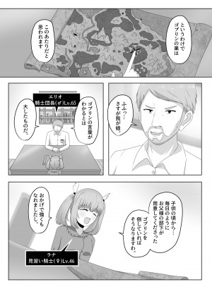 [Cはんげ (はんげしょう)] ゴブリンに奪われた女騎士_39