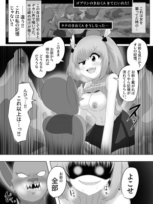 [Cはんげ (はんげしょう)] ゴブリンに奪われた女騎士_61