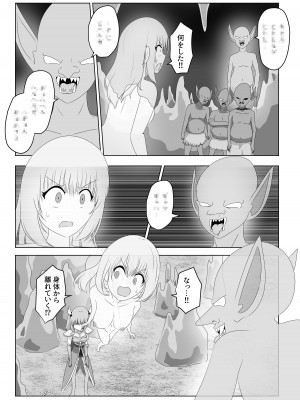 [Cはんげ (はんげしょう)] ゴブリンに奪われた女騎士_17