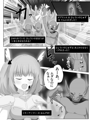 [Cはんげ (はんげしょう)] ゴブリンに奪われた女騎士_49