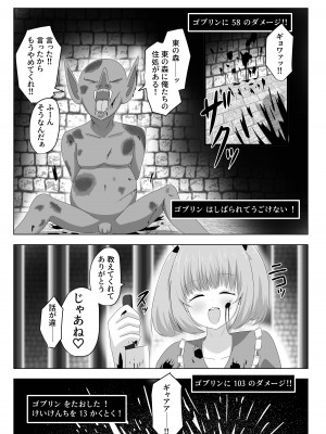 [Cはんげ (はんげしょう)] ゴブリンに奪われた女騎士_38