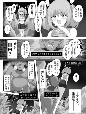 [Cはんげ (はんげしょう)] ゴブリンに奪われた女騎士_64