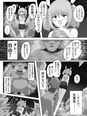 [Cはんげ (はんげしょう)] ゴブリンに奪われた女騎士_30