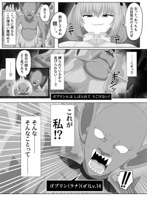 [Cはんげ (はんげしょう)] ゴブリンに奪われた女騎士_54