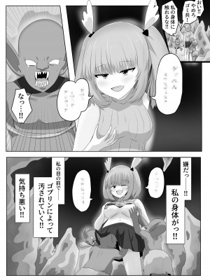 [Cはんげ (はんげしょう)] ゴブリンに奪われた女騎士_22