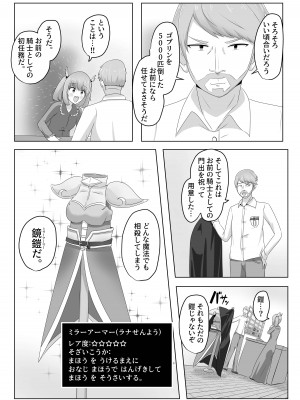 [Cはんげ (はんげしょう)] ゴブリンに奪われた女騎士_40