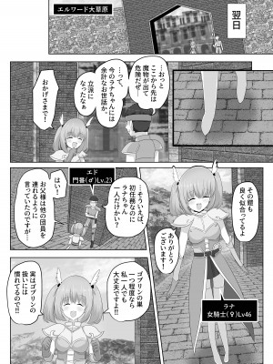 [Cはんげ (はんげしょう)] ゴブリンに奪われた女騎士_43