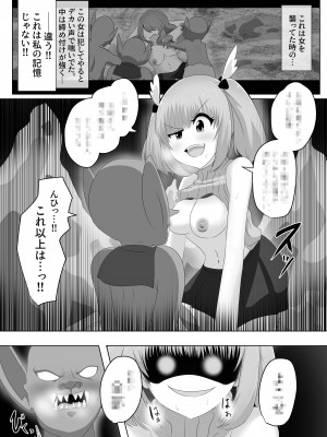 [Cはんげ (はんげしょう)] ゴブリンに奪われた女騎士_27