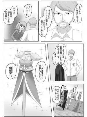 [Cはんげ (はんげしょう)] ゴブリンに奪われた女騎士_04