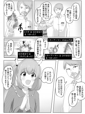 [Cはんげ (はんげしょう)] ゴブリンに奪われた女騎士_41