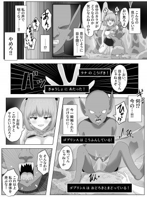 [Cはんげ (はんげしょう)] ゴブリンに奪われた女騎士_57