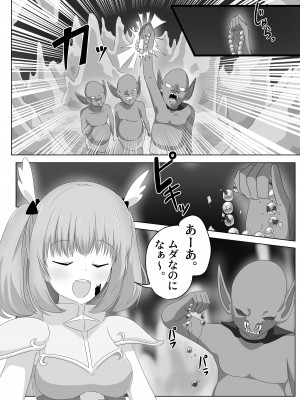 [Cはんげ (はんげしょう)] ゴブリンに奪われた女騎士_15