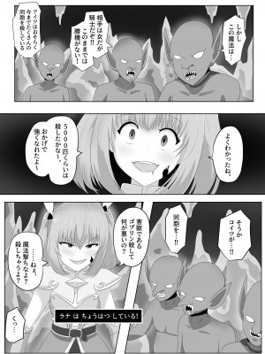 [Cはんげ (はんげしょう)] ゴブリンに奪われた女騎士_48