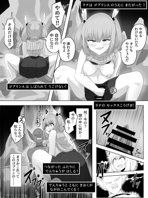 [Cはんげ (はんげしょう)] ゴブリンに奪われた女騎士_60