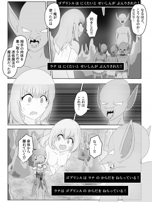 [Cはんげ (はんげしょう)] ゴブリンに奪われた女騎士_51