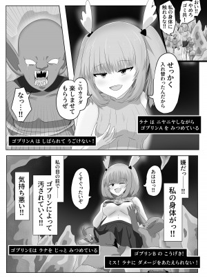 [Cはんげ (はんげしょう)] ゴブリンに奪われた女騎士_56