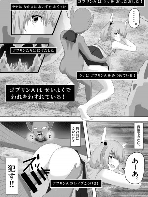 [Cはんげ (はんげしょう)] ゴブリンに奪われた女騎士_65