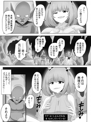 [Cはんげ (はんげしょう)] ゴブリンに奪われた女騎士_55