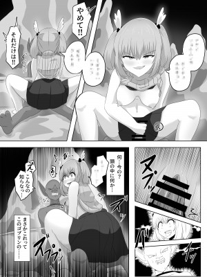 [Cはんげ (はんげしょう)] ゴブリンに奪われた女騎士_26