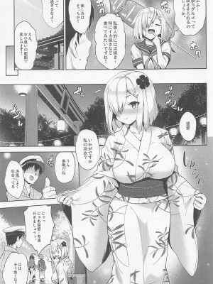 (C101) [常時無常 (篠塚醸二)] はまパイ 祭 (艦隊これくしょん -艦これ-)_08