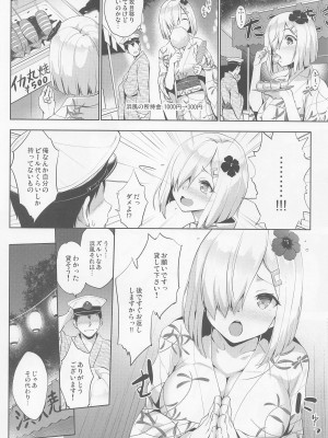 (C101) [常時無常 (篠塚醸二)] はまパイ 祭 (艦隊これくしょん -艦これ-)_09