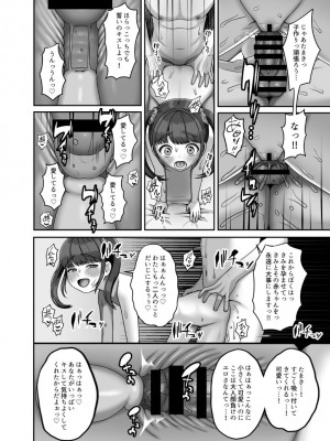 [GABUGABU (ガブリ)]  転生してきた妻と十年ぶりにセックスした [DL版]_33