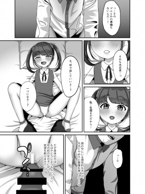 [GABUGABU (ガブリ)]  転生してきた妻と十年ぶりにセックスした [DL版]_14