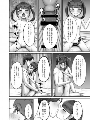 [GABUGABU (ガブリ)]  転生してきた妻と十年ぶりにセックスした [DL版]_27