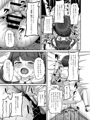 [GABUGABU (ガブリ)]  転生してきた妻と十年ぶりにセックスした [DL版]_18