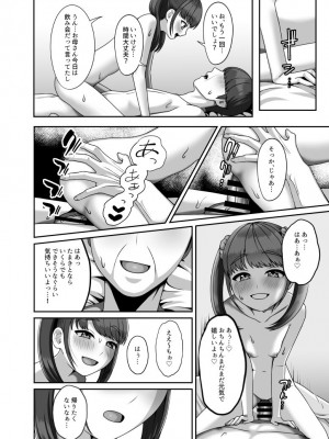 [GABUGABU (ガブリ)]  転生してきた妻と十年ぶりにセックスした [DL版]_25