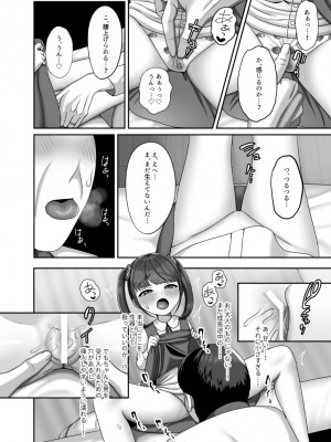 [GABUGABU (ガブリ)]  転生してきた妻と十年ぶりにセックスした [DL版]_11