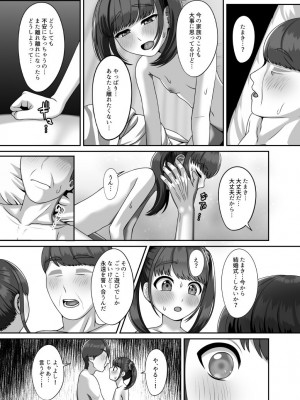 [GABUGABU (ガブリ)]  転生してきた妻と十年ぶりにセックスした [DL版]_26