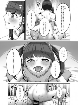 [GABUGABU (ガブリ)]  転生してきた妻と十年ぶりにセックスした [DL版]_28