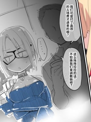 [ウラマコト] 縄会単独初心者ちゃん強制ボンデージ調教：後編 [阿卡姆汉化]_20