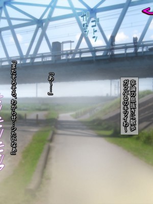 [黒毛と桃汁 (横十輔)] ガチわからせて犯る「背が低い少女たちは、ぼくチン●に勝てないッッ」_111