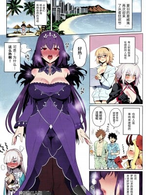 (C96) [COMEX (珍緑)] 暑がりな女王様 (Fate／Grand Order) [黎欧x新桥月白日语社] [カラー化]_03