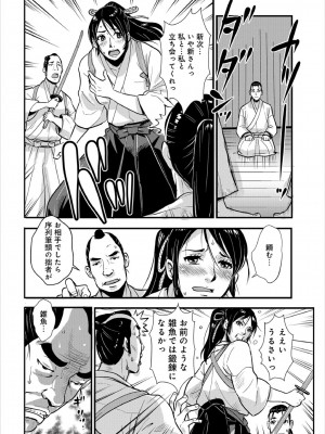 [格闘王国] 孕み侍（1-15）_112