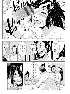 [格闘王国] 孕み侍（1-15）_057