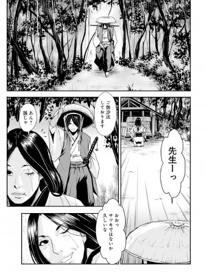 [格闘王国] 孕み侍（1-15）_219