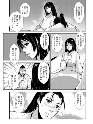 [格闘王国] 孕み侍（1-15）_135