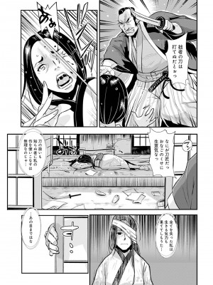 [格闘王国] 孕み侍（1-15）_248